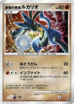 Wave-Guiding Hero Lucario 「10TH_MOVIE_COMMEMORATION_SET No. 010」「JP」